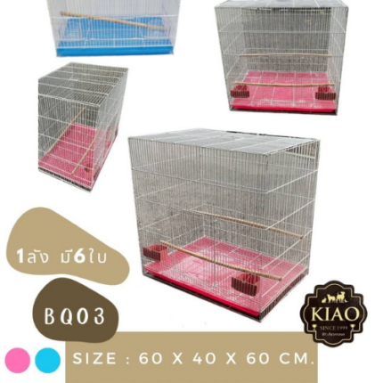 KIAO BQ03 Bird Cage - กรงนกพร้อมอุปกรณ์ (58x41x58cm) (12163)