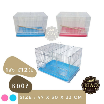 BQ07 KIAO BQ07 Bird Cage - กรงนกพร้อมอุปกรณ์ (49x33x31cm) (12164)
