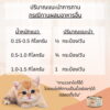 CHOO CHOO BABY 4 Choo Choo Baby Cat Booster Soup - ซุปบำรุงลูกแมวอายุ 1-3 เดือนผสมเนื้อปลาทูน่า (12127)