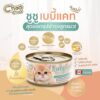 CHOO CHOO BABY 6 Choo Choo Baby Cat Booster Soup - ซุปบำรุงลูกแมวอายุ 1-3 เดือนผสมเนื้อปลาทูน่า (12127)