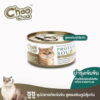 CHOO CHOO HYDRO Choo Choo Hydrolyzed Fish Protein Soup - ซุปปลาสกัดเข้มข้นสำหรับแมวทานน้อยและแมวเข้าประกวด 80g (12248)