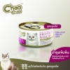 CHOO CHOO HYDRO CHIC 1 Choo Choo Hydrolyzed Chicken Protein Soup - ซุปไก่สกัดเข้มข้นสำหรับแมวที่ต้องการดูแลไต 80g (12357)