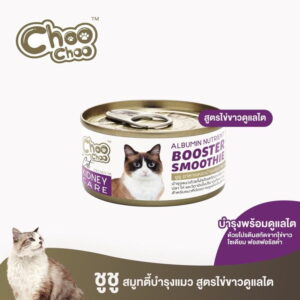 Choo Choo Albumin Nutreint Booster Smoothie - สมูทตี้บำรุงแมวสูตรไข่ขาวดูแลไต 80g (12651)
