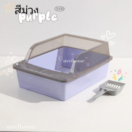 Cat Litter Box - กระบะทรายแมว พร้อมที่ตักขนาดเล็ก (25x39x17cm) (12385)