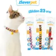 Clever Pet's Kitty Pop Safety Pet Collar