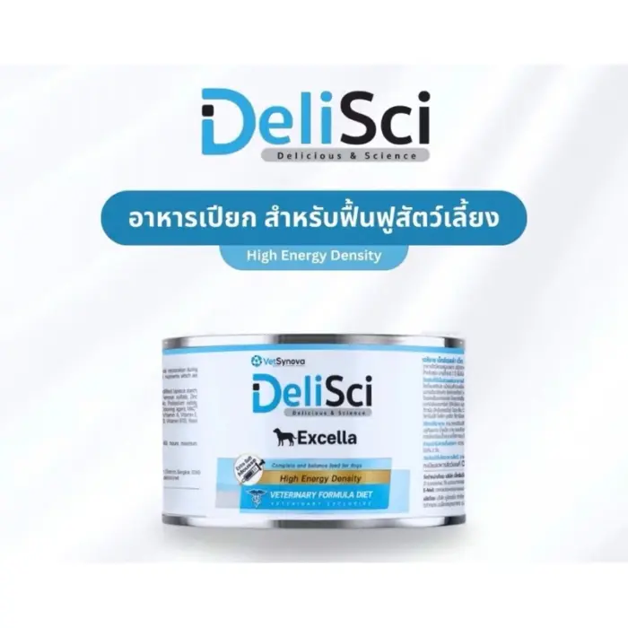 DeliSci-Veterinary-Exella-For-Dogs-185g DeliSci Veterinary Exella For Dogs 185g
