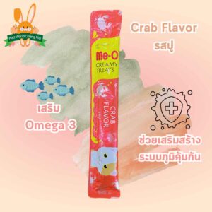 Me-O Creamy Treats Crab - ขนมแมวเลียรสปู 15g