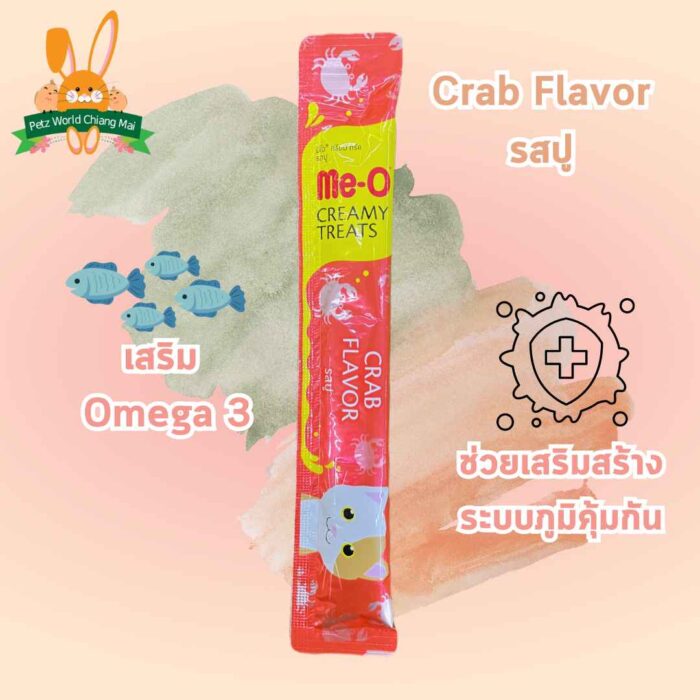 Me-O Creamy Treats Crab - ขนมแมวเลียรสปู 15g