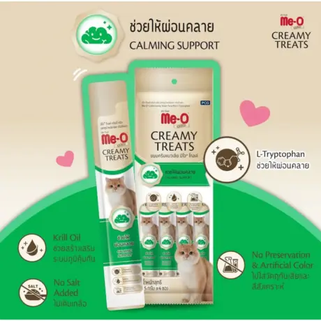 Me-O Gold Creamy Treats Calming Support [15gx4] - ขนมครีมแมวเลีย สูตรช่วยให้ผ่อนคลาย [15 กรัม x 4 ซอง]