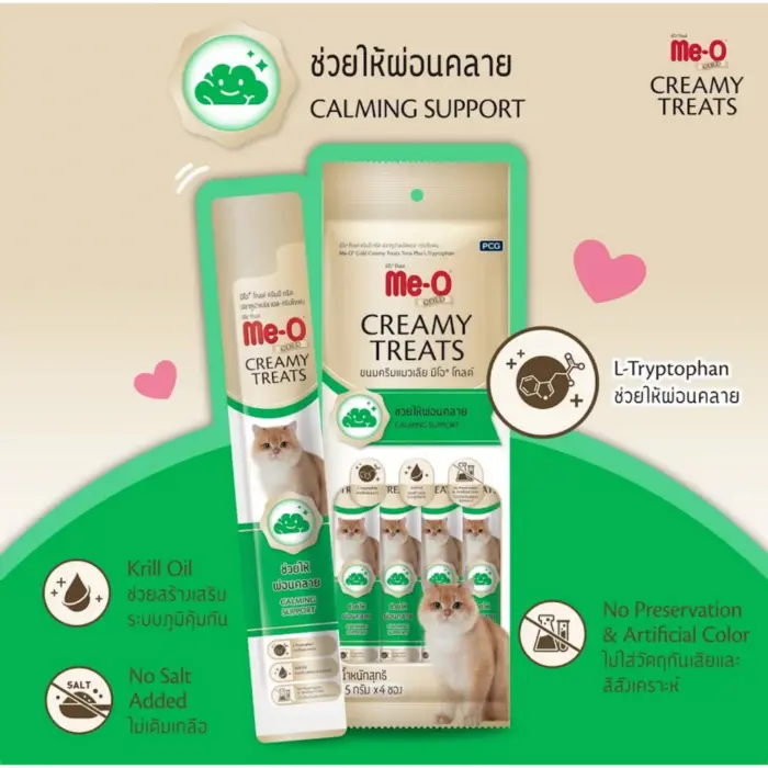 Me-O Gold Creamy Treats Calming Support [15gx4] - ขนมครีมแมวเลีย สูตรช่วยให้ผ่อนคลาย [15 กรัม x 4 ซอง]