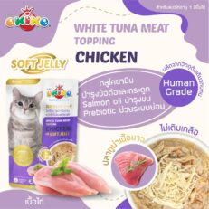 OKIKO Soft Jelly White Tuna Meat Topping Chicken