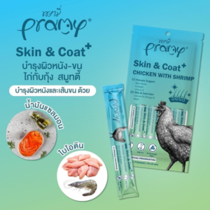 PRAMY Skin & Coat Chicken With Shrimp 14g PRAMY Skin & Coat Chicken With Shrimp 14g - ขนมแมวเลีย สูตรบำรุงขนและผิวหนัง ไก่ผสมกุ้ง 14 กรัม (13625)