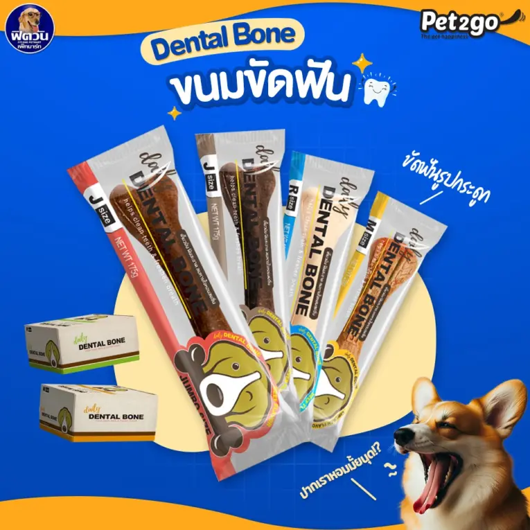 Pet2go Daily Dental Bone