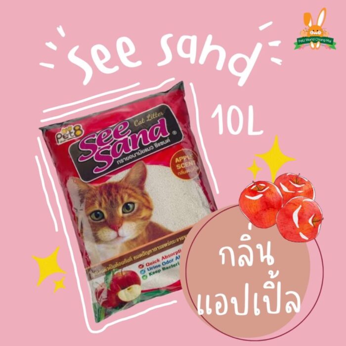 Pet8 See Sand Cat Litter Red Apple Scent - ทรายแมว เบนโทไนท์กลิ่นแอปเปิ้ลแดง 10L (12942)