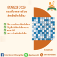 Stone Pad - แผ่นหินทำความเเย็น สำหรับสัตว์เลี้ยง (5x10cm)