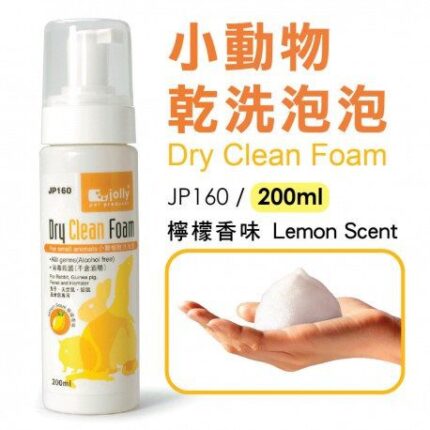 Jolly Dry Clean Foam Lemon Scent JP160 - โฟมอาบแห้ง กลิ่นเลมอน 200ml (11963)