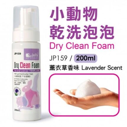 SOOS Jolly Dry Clean Foam Lavender Scent JP159 - โฟมอาบแห้ง กลิ่นลาเวนเดอร์ 200ml (11965)