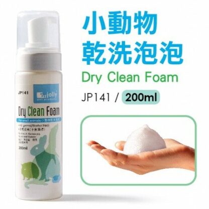พบคำแนะนำในการเลือกกรงนกที่สมบูรณ์แบบ 8 Jolly Dry Clean Foam Original Scent JP141 - โฟมอาบแห้ง กลิ่นธรรมชาติ 200ml (11968)