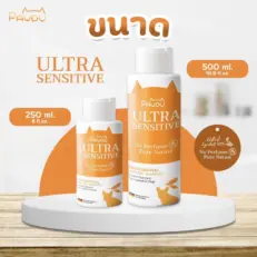 Pawdy Shampoo Ultra Sensitive - แชมพูสุนัข สูตรสำหรับผิวแพ้ง่าย 250ml