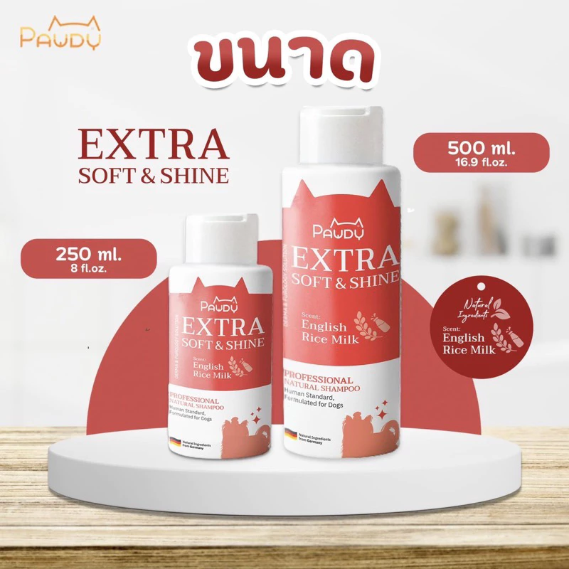 Pawdy Shampoo Extra Soft & Shine - แชมพูสุนัข สูตรขนนุ่มเงางาม 250ml