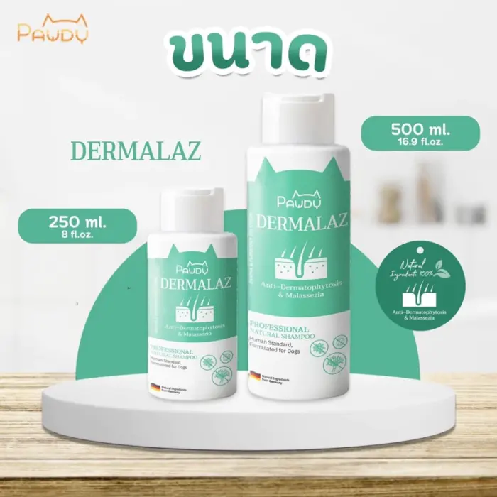 th-11134207-7r98s-lq299bmwgnaccc Pawdy Shampoo Dermalaz - แชมพูสุนัข สูตรลดเชื้อราและยีสต์ 250ml