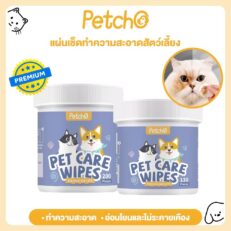 Petcho Pet Care Wipes 200 Sheets - ผ้าเช็ดทำความสะอาดสำหรับสัตว์เลี้ยง 200 ชิ้น (71412)