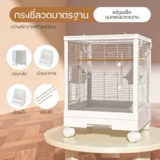 Morumaru Bird Cage 490 - กรงนกซี่ลวดพร้อมอุปกรณ์ (46x46x53cm)