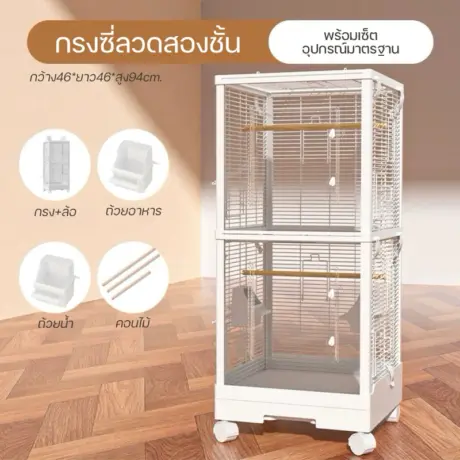Morumaru Bird Cage 490 - กรงนกซี่ลวด 2ชั้น พร้อมอุปกรณ์ (46x46x94cm)