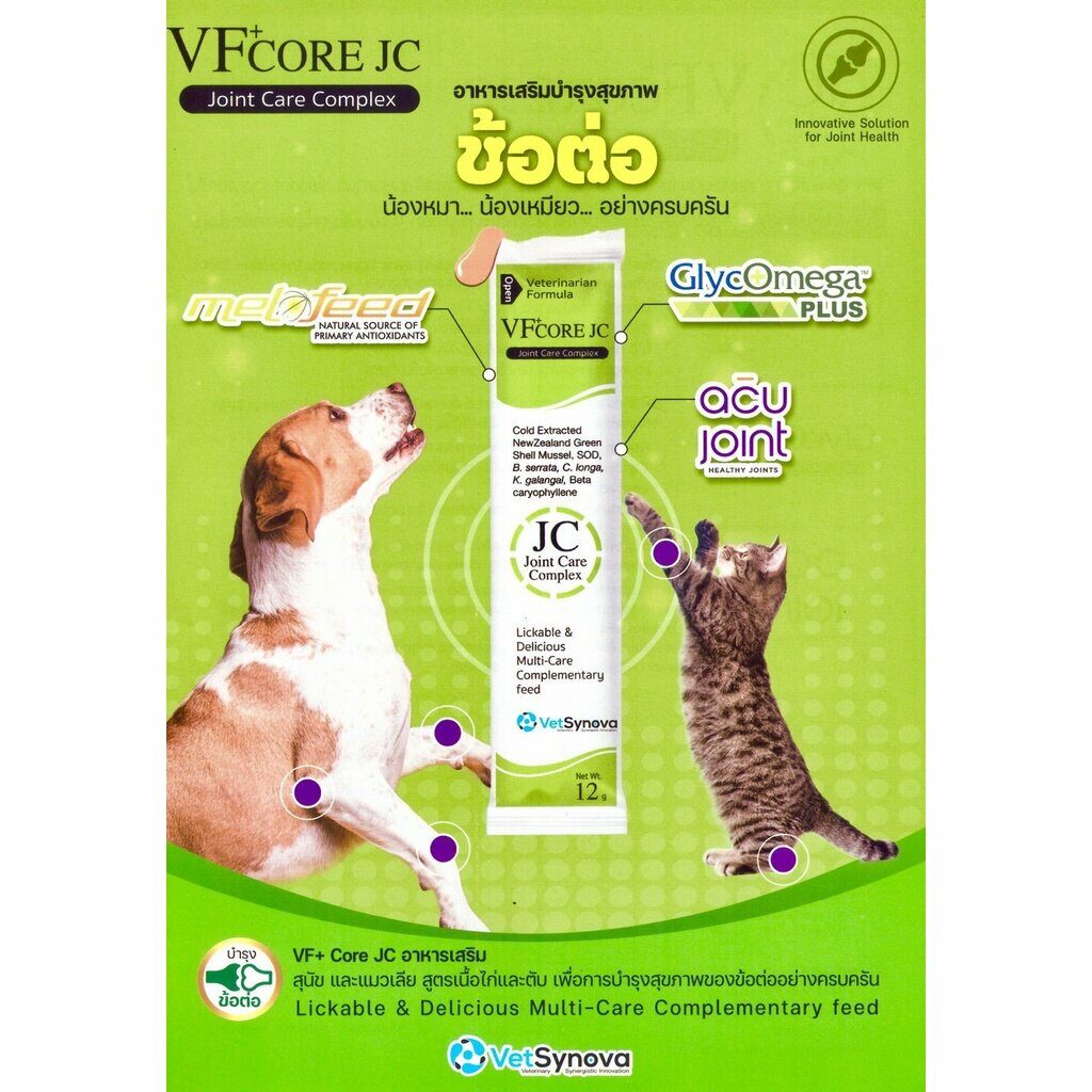 VFCORE+ Joint Care Complex Chicken With Liver - อาหารเสริมบำรุงข้อต่อรสเนื้อไก่และตับ 12g