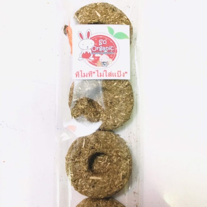 Timothy Cookies - ขนมสัตว์เลี้ยง คุกกี้หญ้าทิโมธี (14117) (12)
