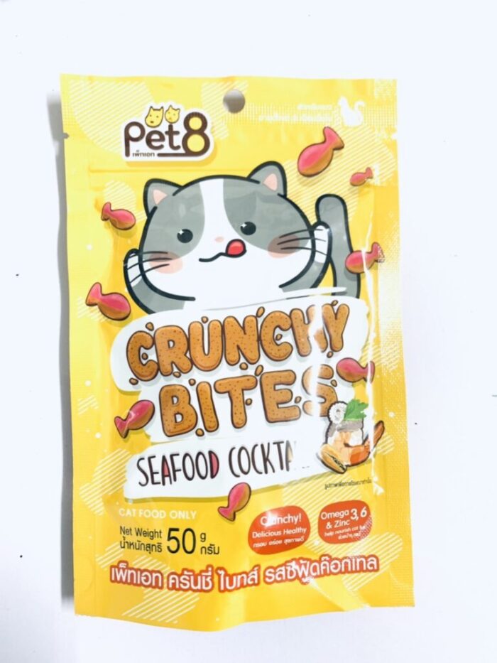 Pet8 Crunchy Bites Seafood Cocktail - ขนมแมวรสซีฟู้ดค็อกเทล 50g (15512)