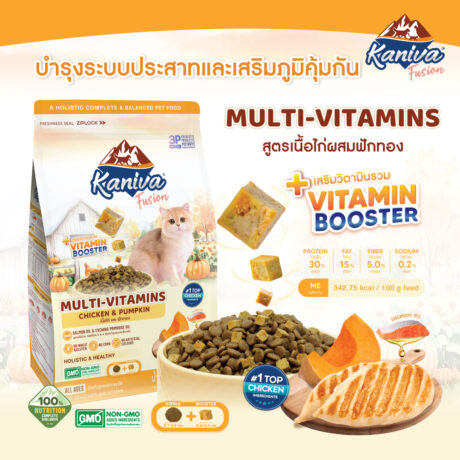Kaniva Fusion Cat Food Multi-Vitamins - อาหารแมว รสเนื้อไก่และฝักทอง ช่วยบำรุงสมองและระบบประสาท 1kg
