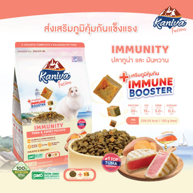 Kaniva Fusion Cat Food Immunity - อาหารแมว รสทูน่าและมันหวาน ช่วยเสริมสร้างภูมิคุ้มกัน 1kg