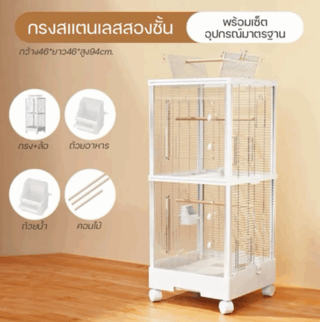 Morumaru Bird Cage 490 Stainless Steel Bars - กรงนกซี่กรงสแตนเลส 2ชั้น พร้อมอุปกรณ์ (46x46x94cm)