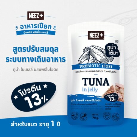 พบคำแนะนำในการเลือกกรงนกที่สมบูรณ์แบบ 9 Neez+ Wet Cat Food Prebiotic - อาหารเปียกแมว พรีเมี่ยมเยลลี่ สูตรบำรุงผิวหนังและเส้นขน 70g