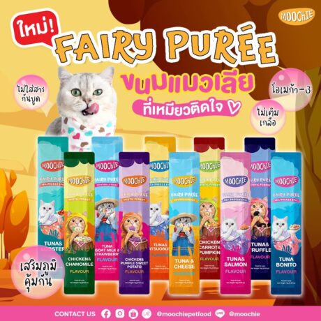 Moochie Fairy Puree Cat Treats - ขนมแมวเลียเพื่อสุขภาพ 1 ซอง 15 กรัม (16233)