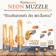 HONEY PETZ Dog Muzzle #1 - ที่รัดปากสุนัข รอบจมูก 18-23cm, รอบคอ 5cm, รอบหัว 33-45cm (14620)