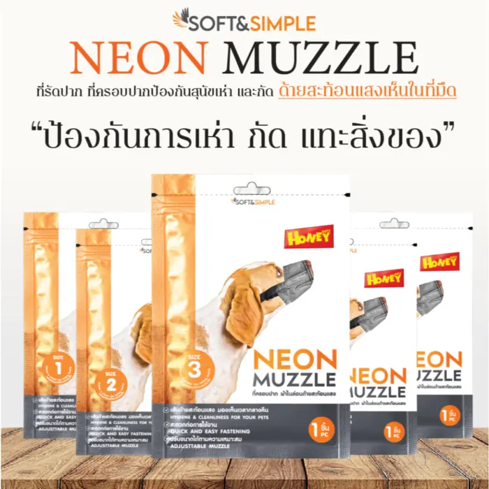 HONEY PETZ Dog Muzzle HONEY PETZ Dog Muzzle