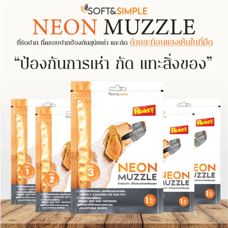 HONEY PETZ Dog Muzzle