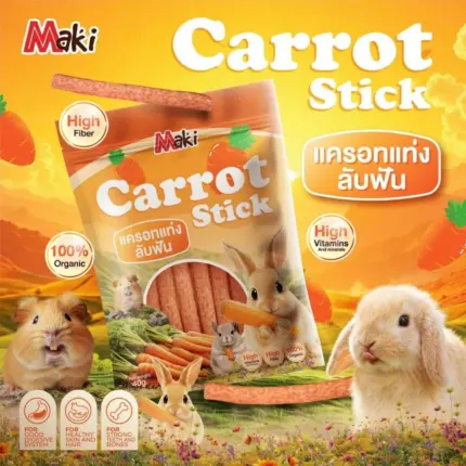 หญ้าอัดแท่งลับฟัน สูตรแครอท 40g Maki Hay Stick