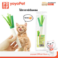 YOYOPET Cat Toy Matatabi Stick Green Onion Shape - ของเล่นสำหรับแมว ไม้มาทาทาบิ รูปทรงต้นหอม (15117)