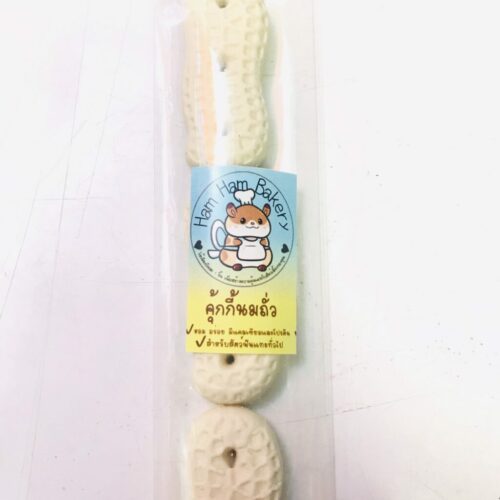 Ham Ham Bakery - คุกกี้นมถั่ว (17859)