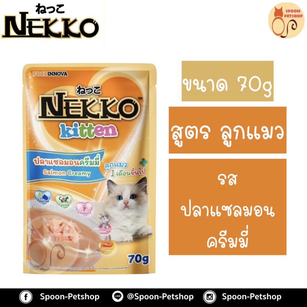 พบคำแนะนำในการเลือกกรงนกที่สมบูรณ์แบบ 7 Nekko Kitten - อาหารเปียกลูกแมวรสปลาแซลมอนครีมมี่ 70G (20609)