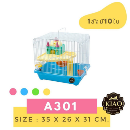 A301 KIAO Hamster Cage FL-301A - กรงสำหรับหนูแฮมสเตอร์ 2 ชั้นแบบปราสาทพร้อมอุปกรณ์ (35x26x31cm) (17661)
