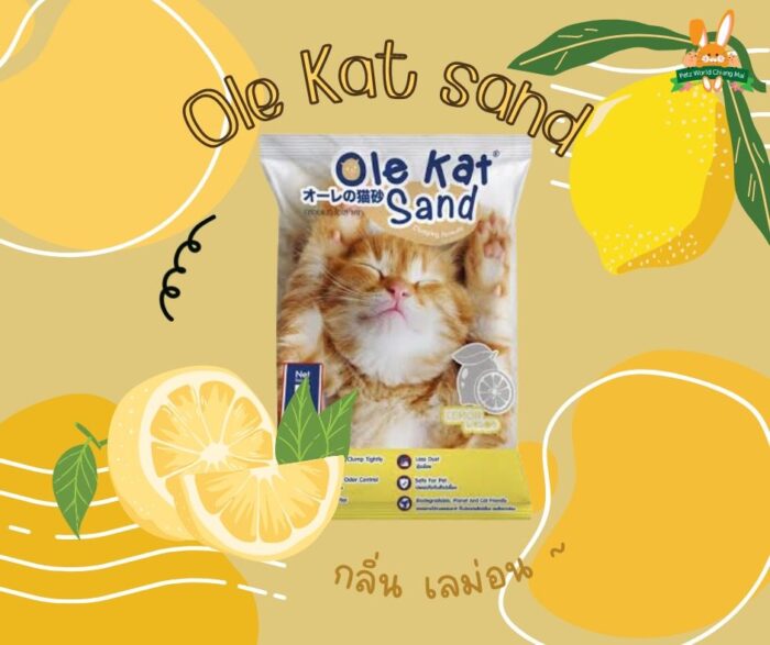 Ole Kat Sand Lemon Scent - ทรายแมวกลิ่นเลมอน 5L (22054)