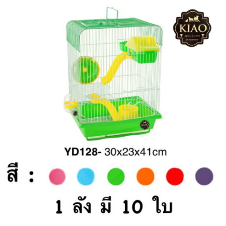 KIAO YD128 Hamster Cage - กรงสำหรับหนูแฮมสเตอร์ 2 ชั้นพร้อมอุปกรณ์ (30x23x40cm) (18663)