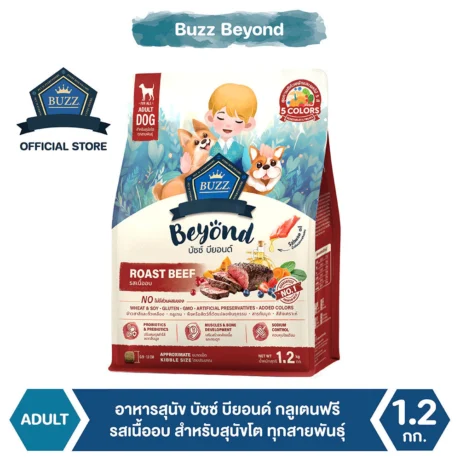 Buzz Beyond Dog Food - อาหารสุนัขโต บัซซ์ บียอนด์ รสเนื้ออบ 1.2kg