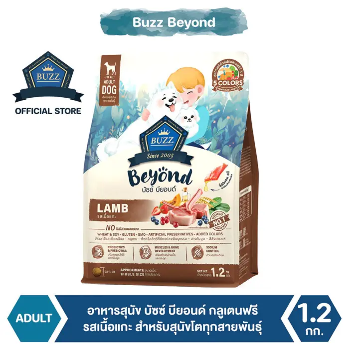 sg-11134201-7rd6u-lvxh279ojybwc9 Buzz Beyond Dog Food - อาหารสุนัขโต บัซซ์ บียอนด์ รสเนื้อแกะ 1.2kg