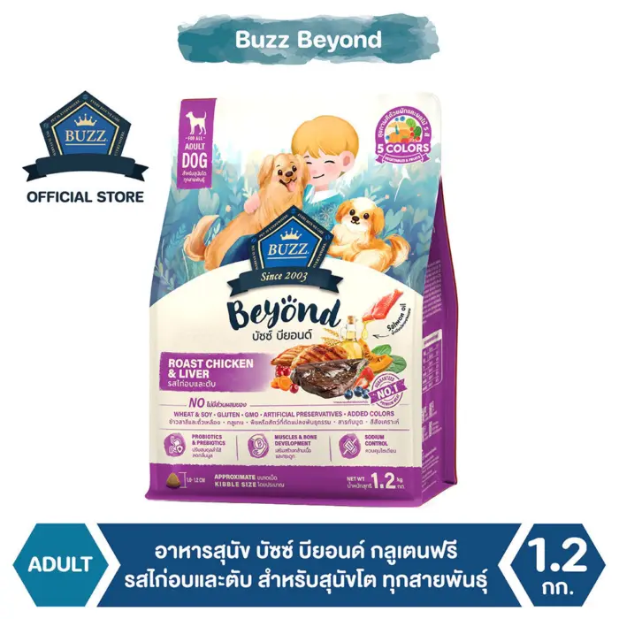 sg-11134201-7rd72-lvxh27hq86gvbb Buzz Beyond Dog Food - อาหารสุนัขโต บัซซ์ บียอนด์ รสไก่อบและตับ