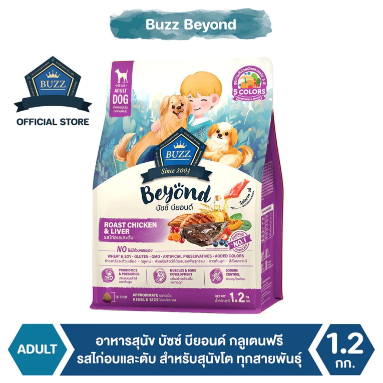 Buzz Beyond Dog Food - อาหารสุนัขโต บัซซ์ บียอนด์ รสไก่อบและตับ